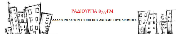 88 FM Ραδιουργία [Αγρίνιο]