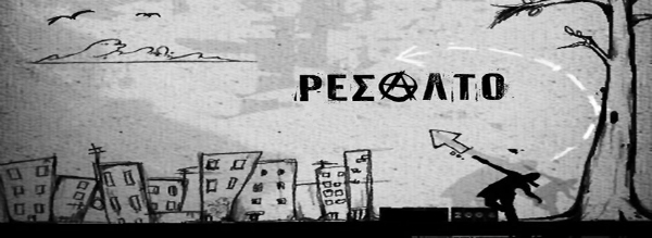 Ρεσάλτο αυτοοργανωμένος χώρος στο Κερατσίνι [Πειραιάς]