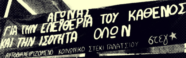 Στέγαστρο